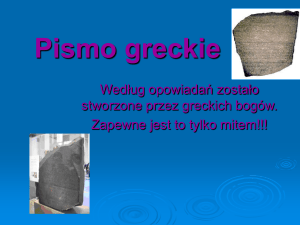 Pismo greckie