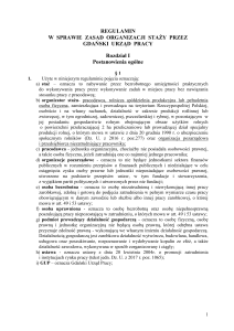 Regulamin organizowania staży przez Gdański Urząd Pracy
